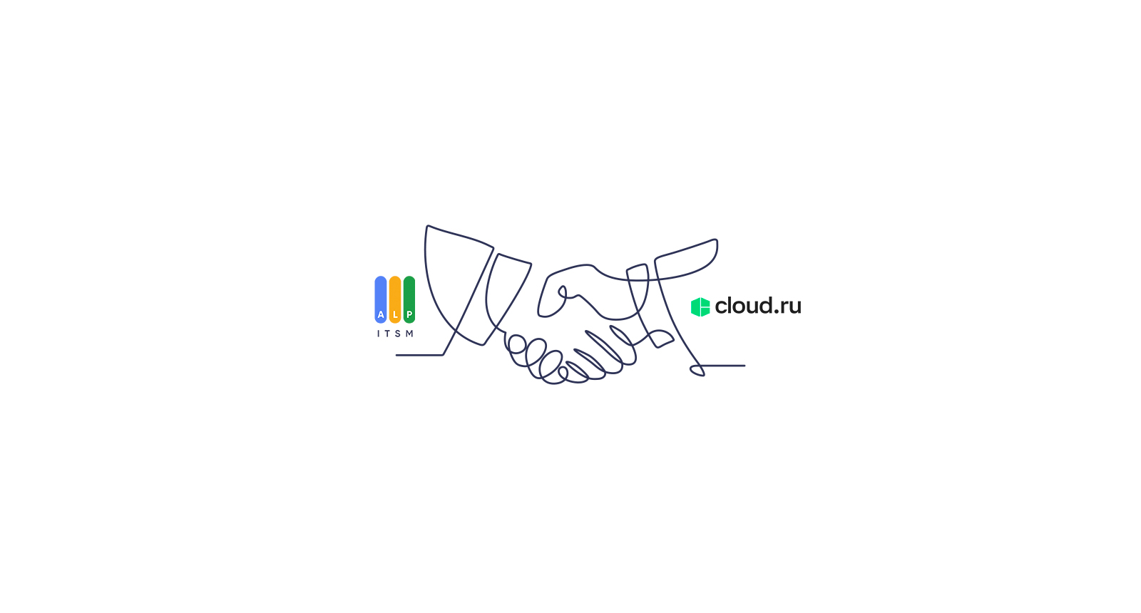 Cloud.ru и IT-компания ALP ITSM заключили партнерское соглашение