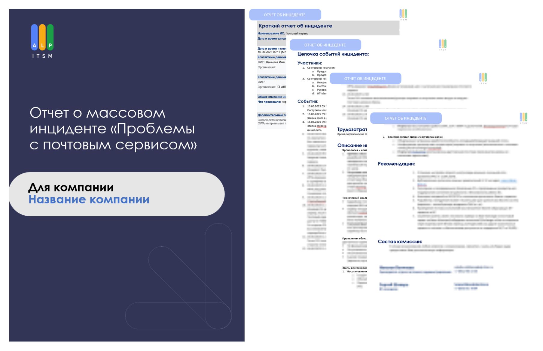 «Офис встал, почта не работает»: как мы за 2 часа 47 минут восстановили критический сервис для фармкомпании после скрытого сбоя в облаке